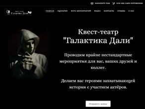 Галактика Дали