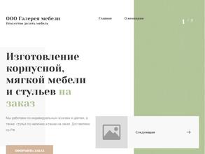 Галерея Мебели