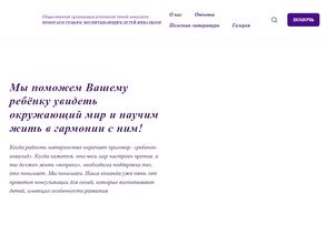 Глазами матери