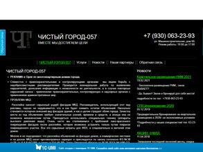 Чистый Город-057