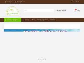 Грядки профи