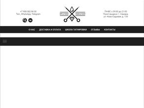 Иголки-Наколки