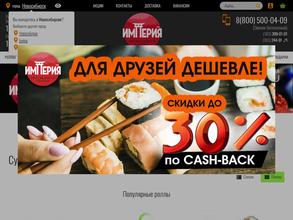 Империя Восходящего Солнца