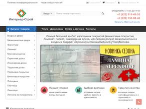 Интерьер-строй