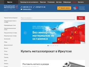 Специальная металлургия