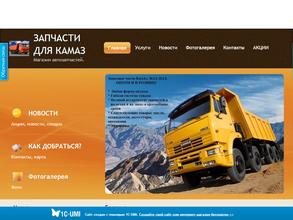 Магазин автозапчастей