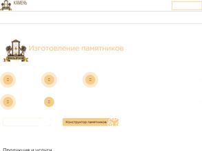 Компания по продаже памятников