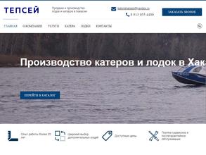 Катера Хакасии