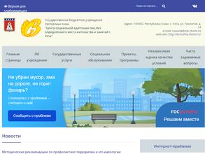 Центр социальной адаптации для лиц без определенного места жительства и занятий г. Ухта