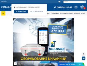 ГЕОСТРОЙИЗЫСКАНИЯ-ЮГ