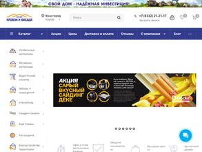 Все для кровли и фасада