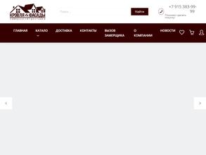 Кровля & фасады