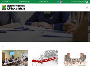 Контрольно-счетная палата