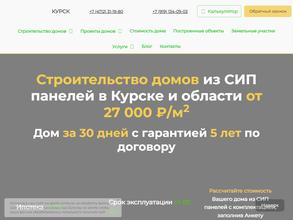 КурскЭкоСтрой