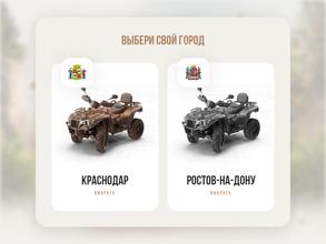 КвадроСафари