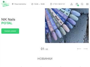 Лаки Шеллаки