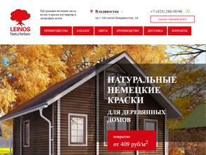 Магазин натуральной краски