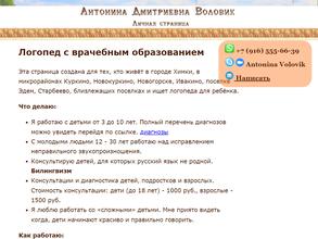 Кабинет логопеда