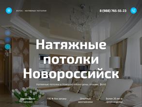 Компания по установке натяжных потолков