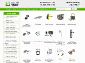 Магазин замков и скобяных изделий