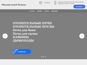 Печи Сибири