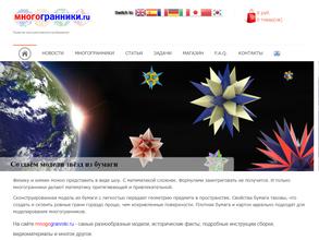 Многогранники