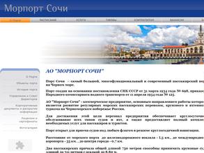 Морской вокзал