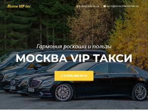 Служба проката представительских автомобилей с водителем