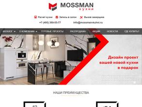 Mossman кухни