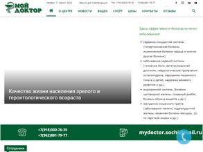 МОЙ ДОКТОР