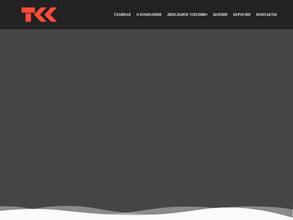 Транскаргосервис