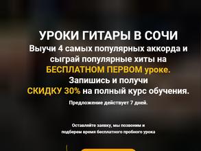 Не школа гитары