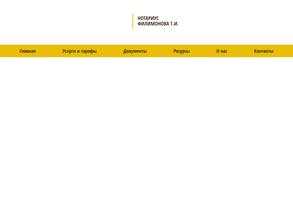 Нотариус Филимонова Т.И.