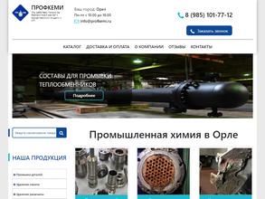 ПрофКеми