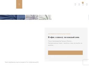 Оттенок Ткани