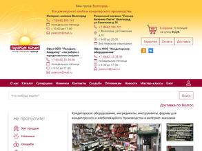 КОНДИТЕРСКОЕ ОБОРУДОВАНИЕ