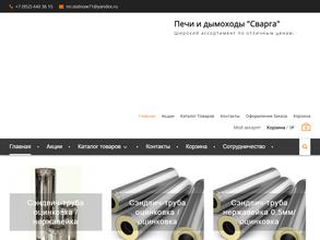 Печи-Дымоходы Сварга