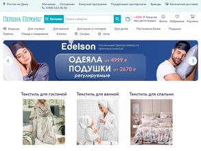 Перина перони