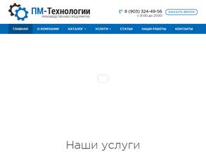 Поволжский центр механической обработки