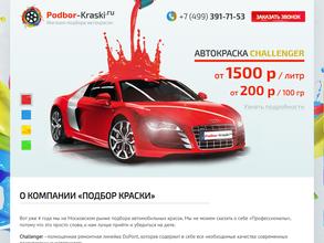 Подбор на М8