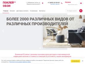 Поклейка Обои