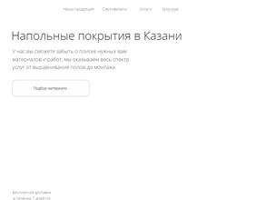 Пол Республики