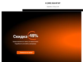 Потолки Луиджи