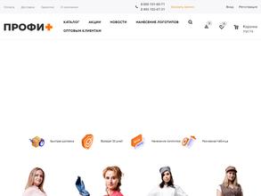 Профи+