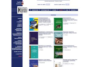 Проспект Науки