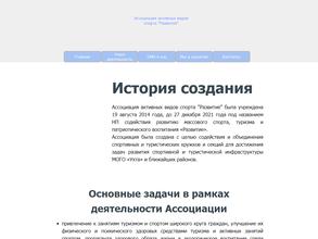 Агентство по организации активного отдыха