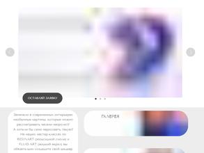 РезинАрт Сочи