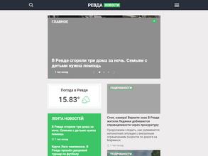 Ревдинский рабочий