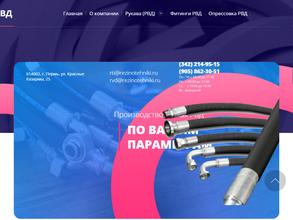 Резинотехника