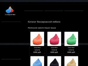 Рибори чибори